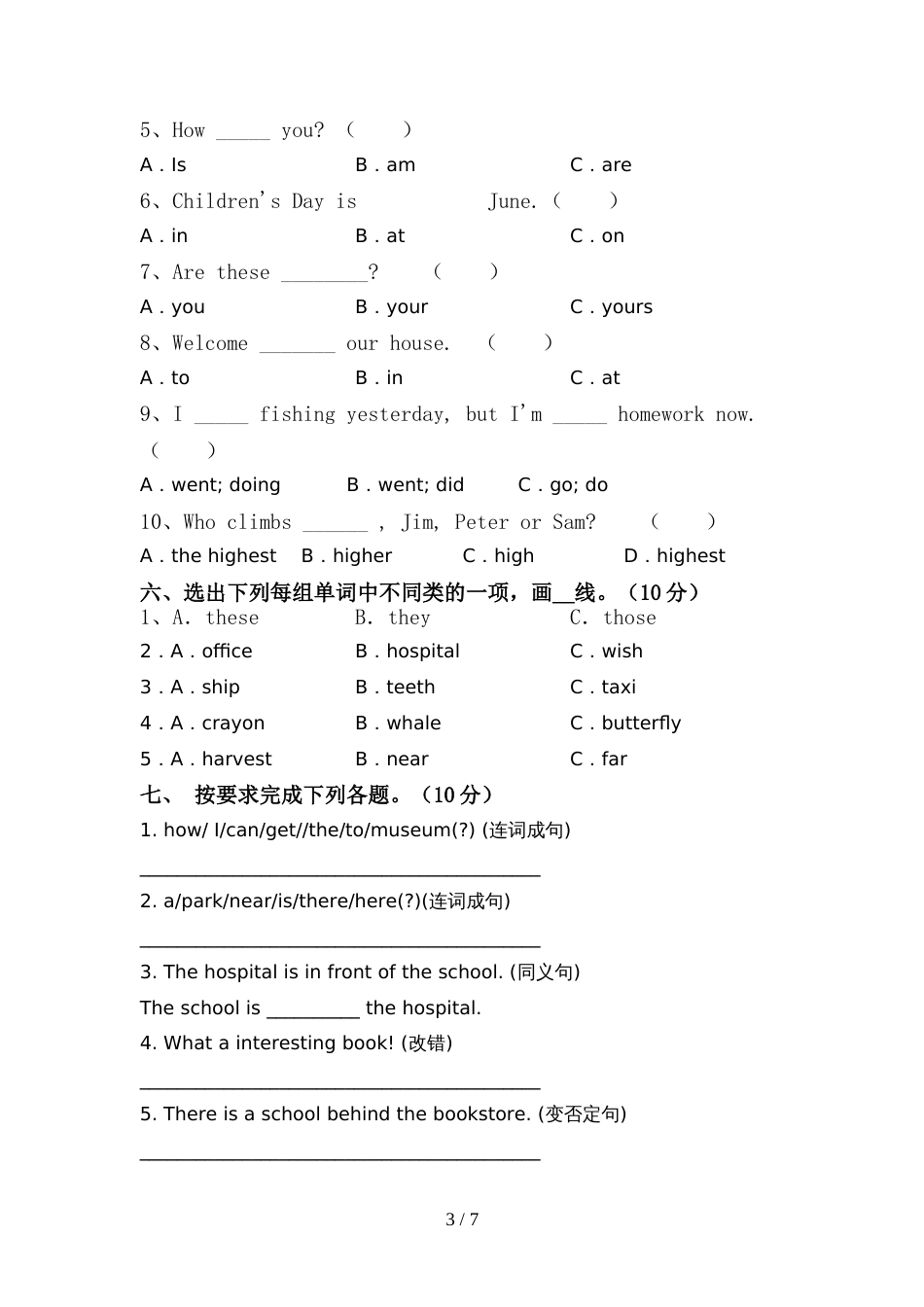 2022年小学六年级英语上册期中考试卷及答案【新版】_第3页
