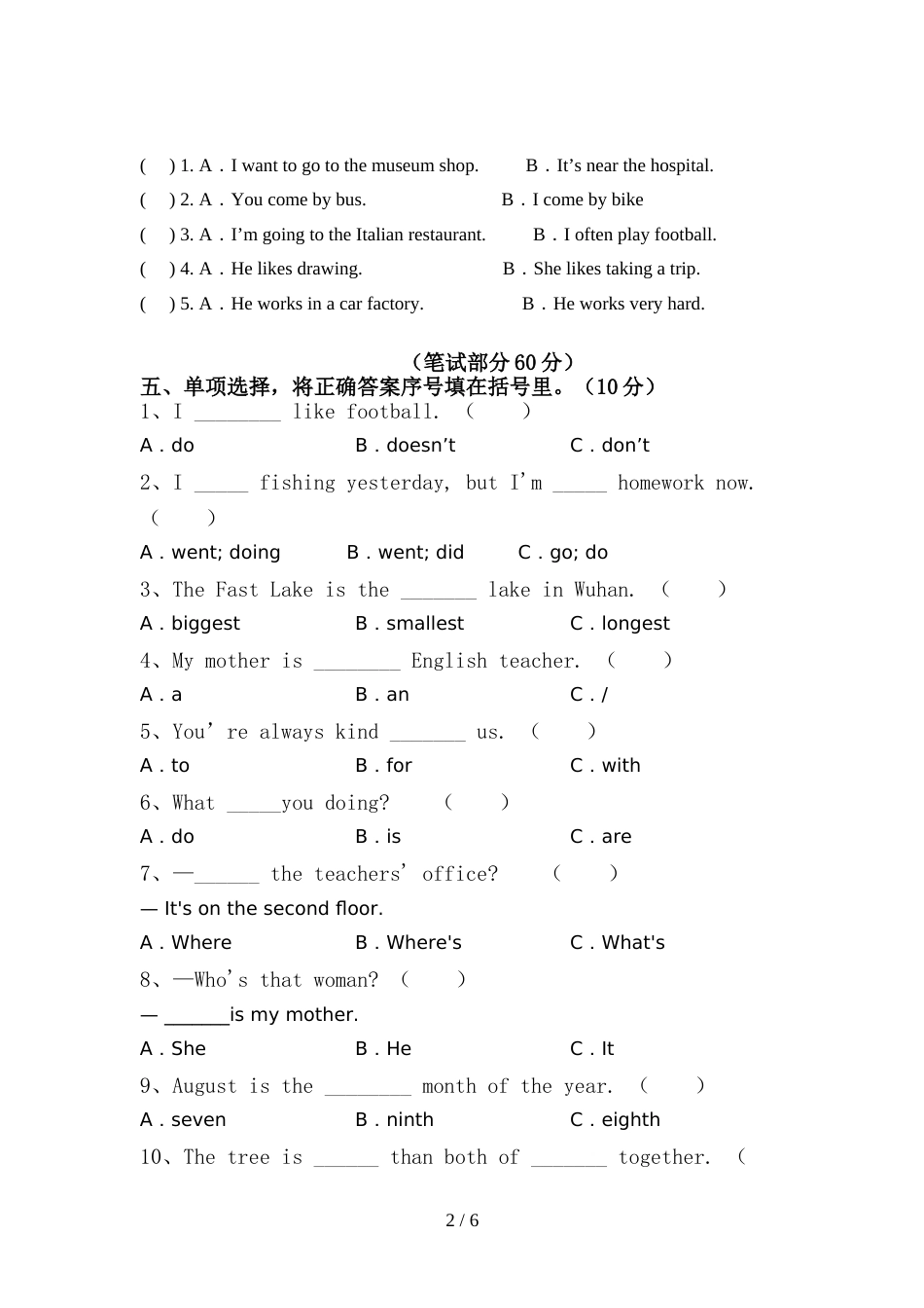 外研版六年级英语上册期中考试题(精编)_第2页