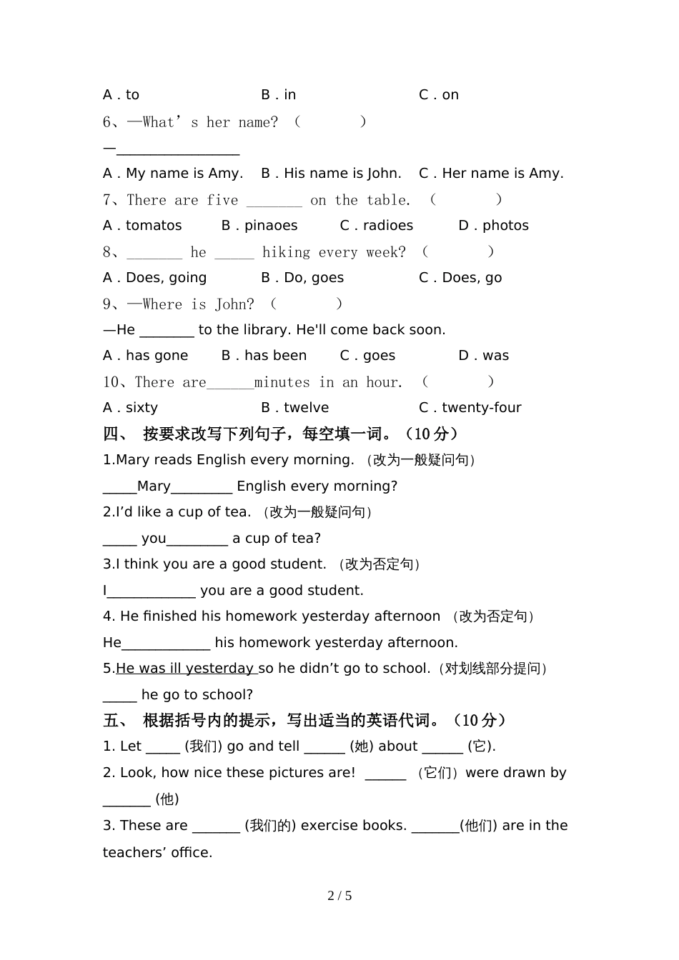 pep人教版六年级英语上册期中考试卷一_第2页