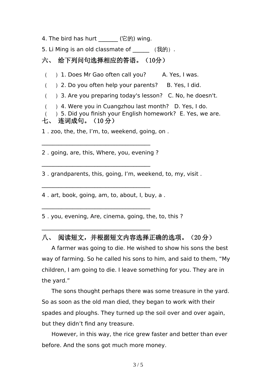 pep人教版六年级英语上册期中考试卷一_第3页