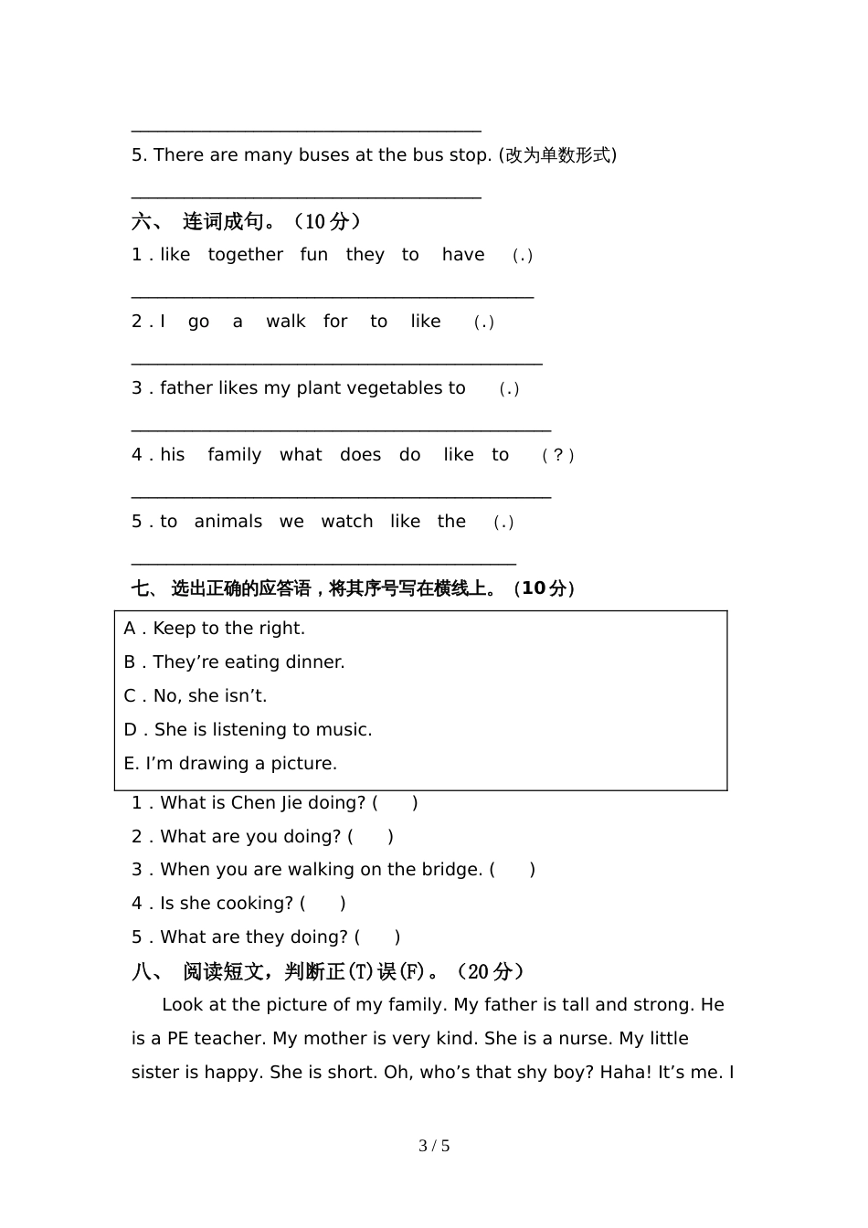 人教版pep五年级英语上册期中考试卷(完整版)_第3页