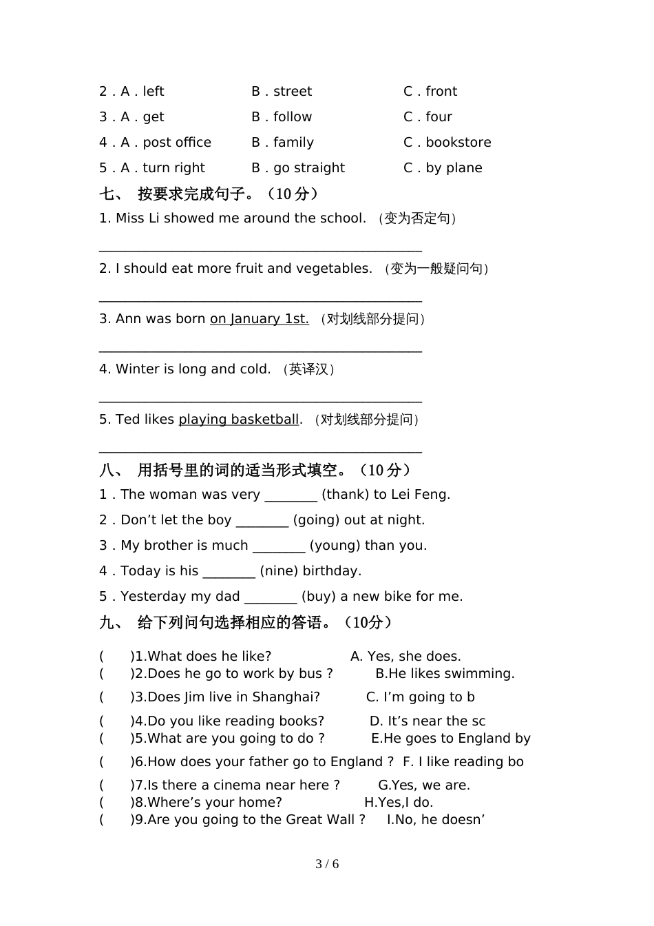 PEP六年级英语(上册)期中试题及答案(真题)_第3页