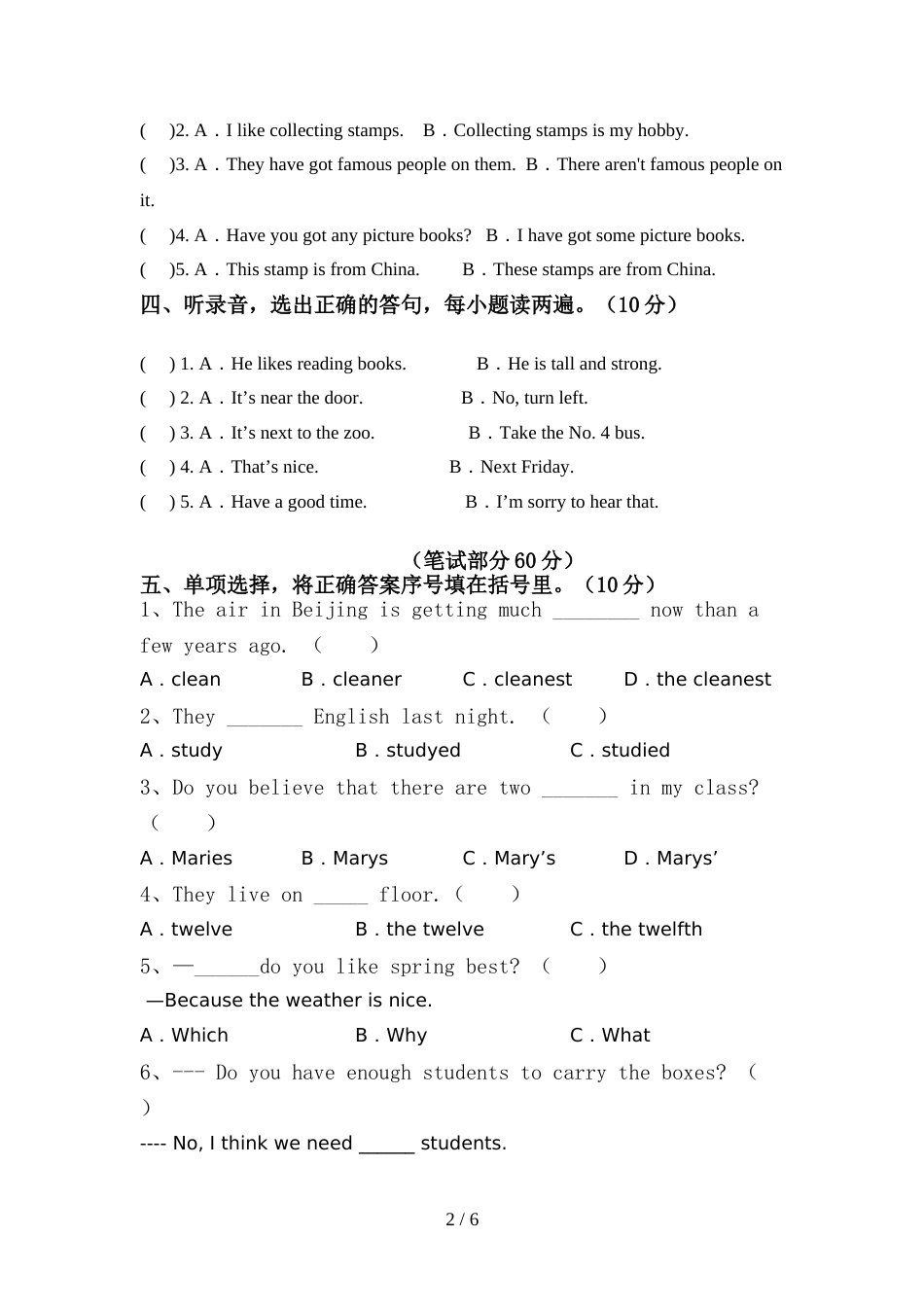 外研版(三起)六年级英语上册期中考试卷【加答案】_第2页