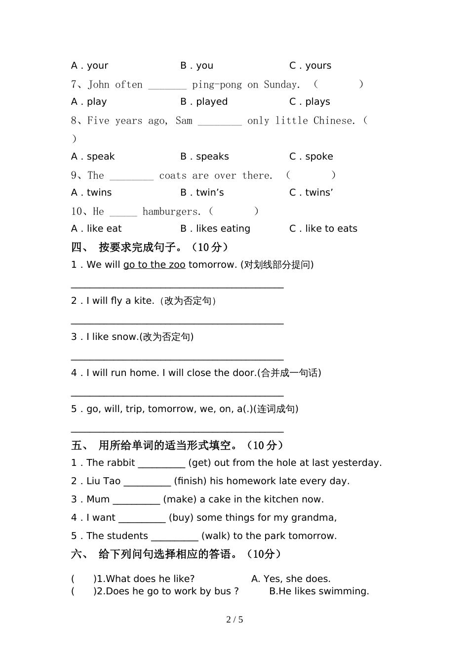 部编版六年级英语(上册)期中调研题及答案_第2页