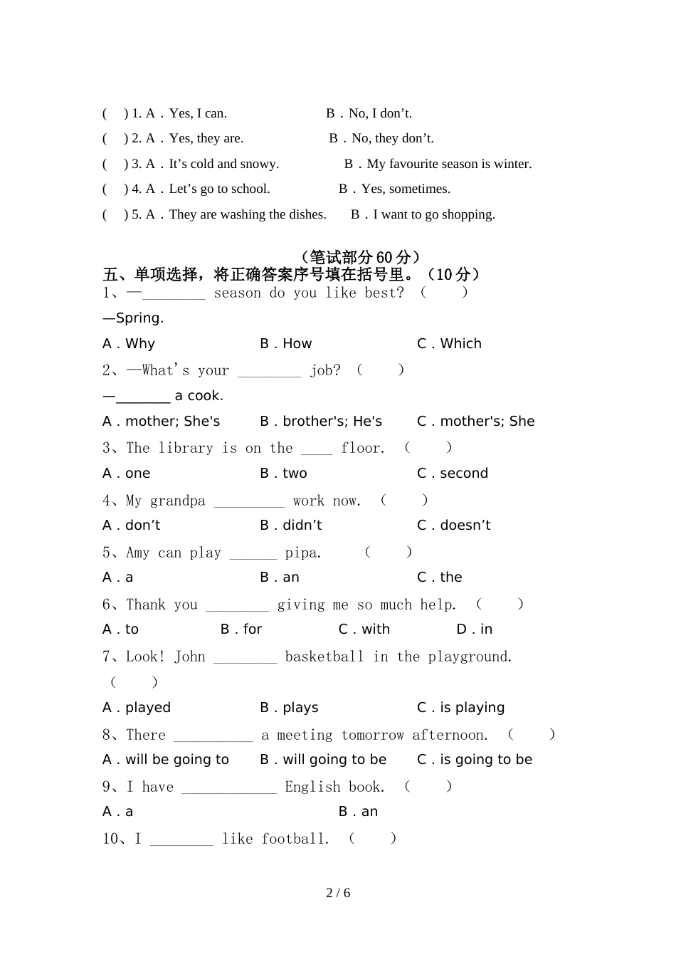 2021—2022年人教版六年级英语上册期中考试(精编)_第2页
