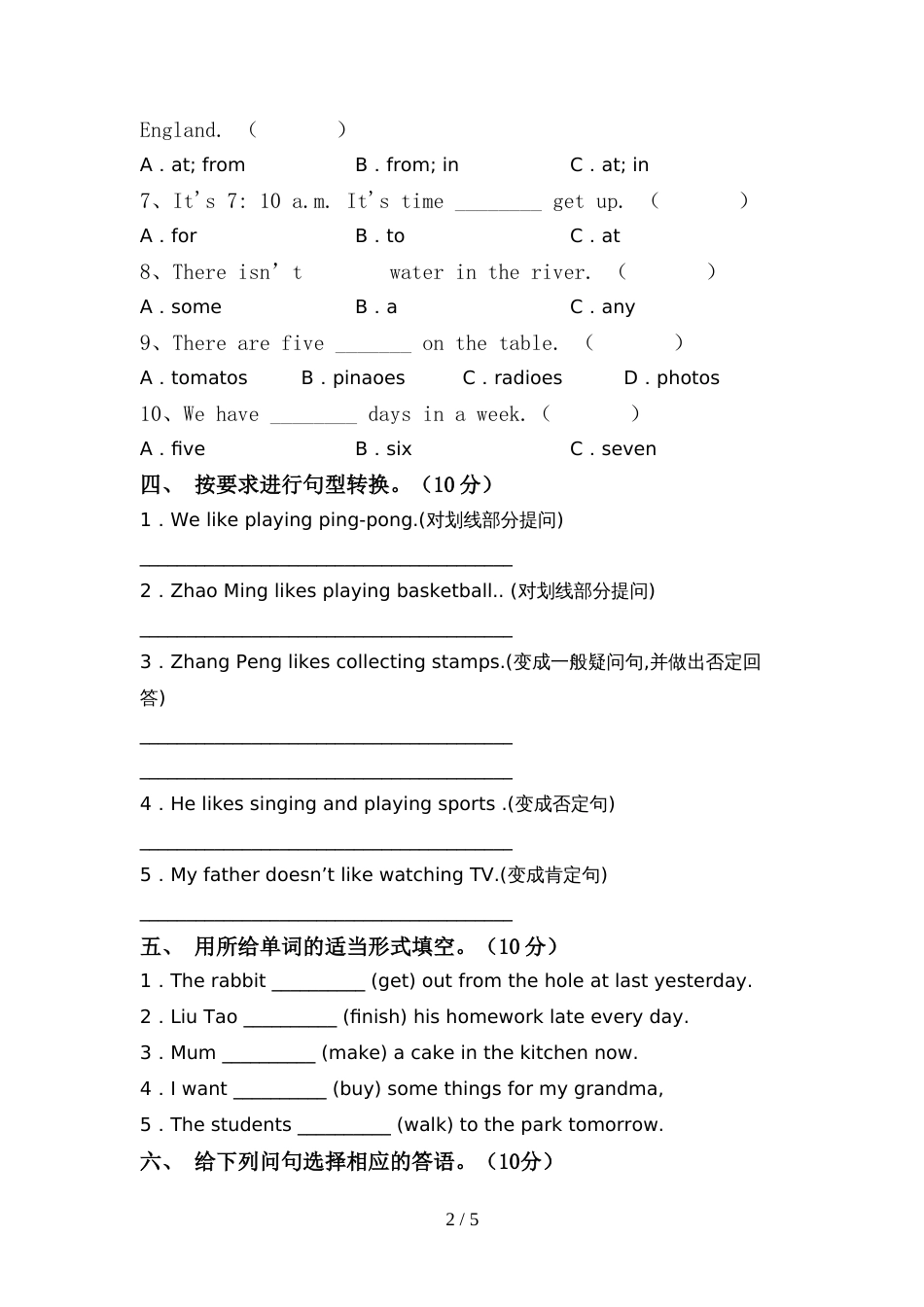 2022年部编人教版六年级英语上册期中考试题及答案【推荐】_第2页