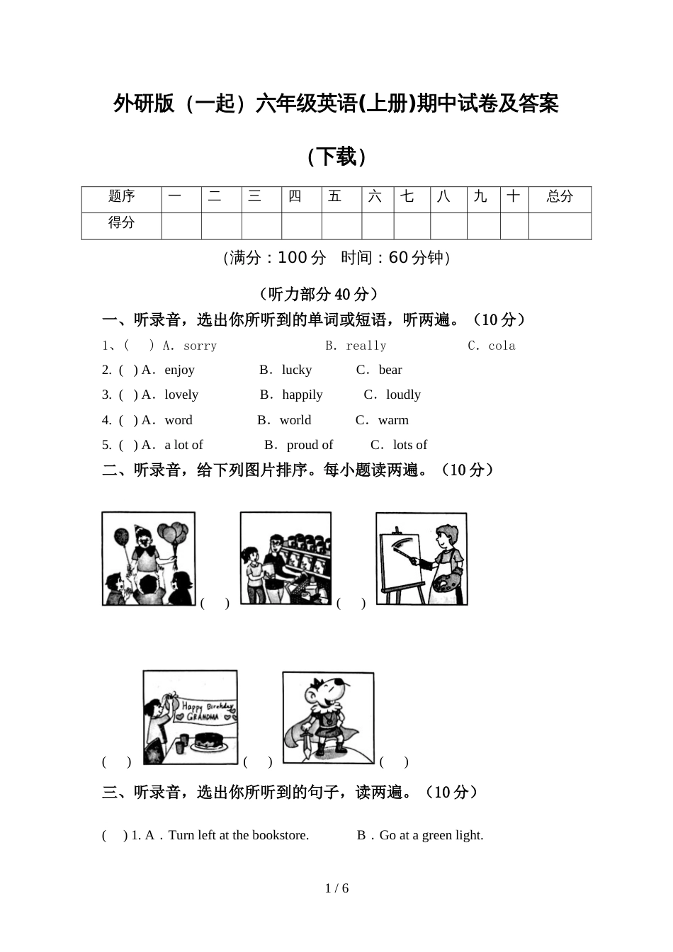 外研版(一起)六年级英语(上册)期中试卷及答案(下载)_第1页