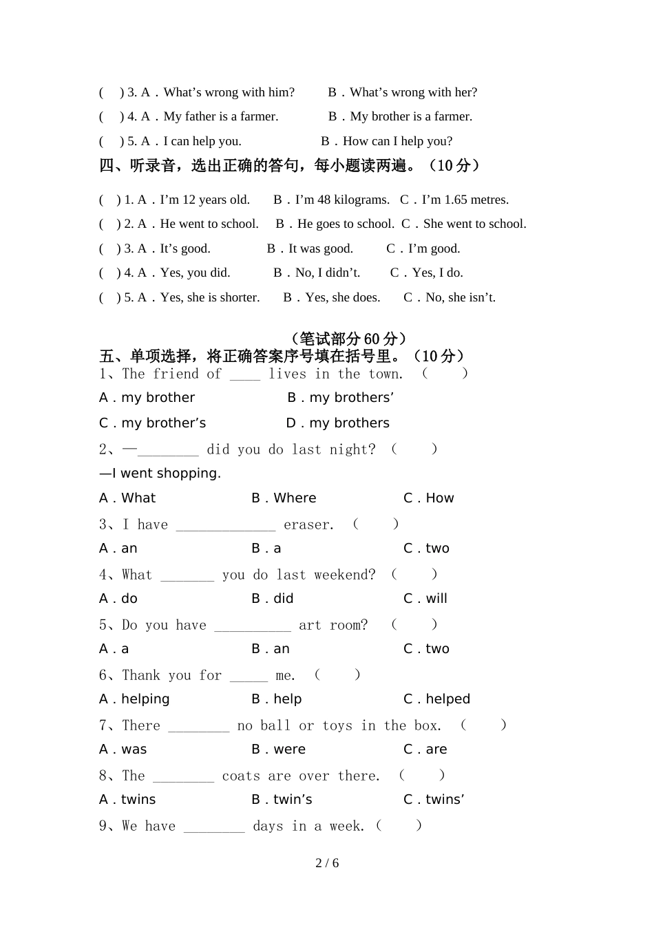 2022年北京版六年级英语上册期中考试题(审定版)_第2页