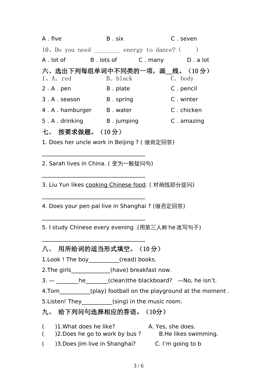 2022年北京版六年级英语上册期中考试题(审定版)_第3页