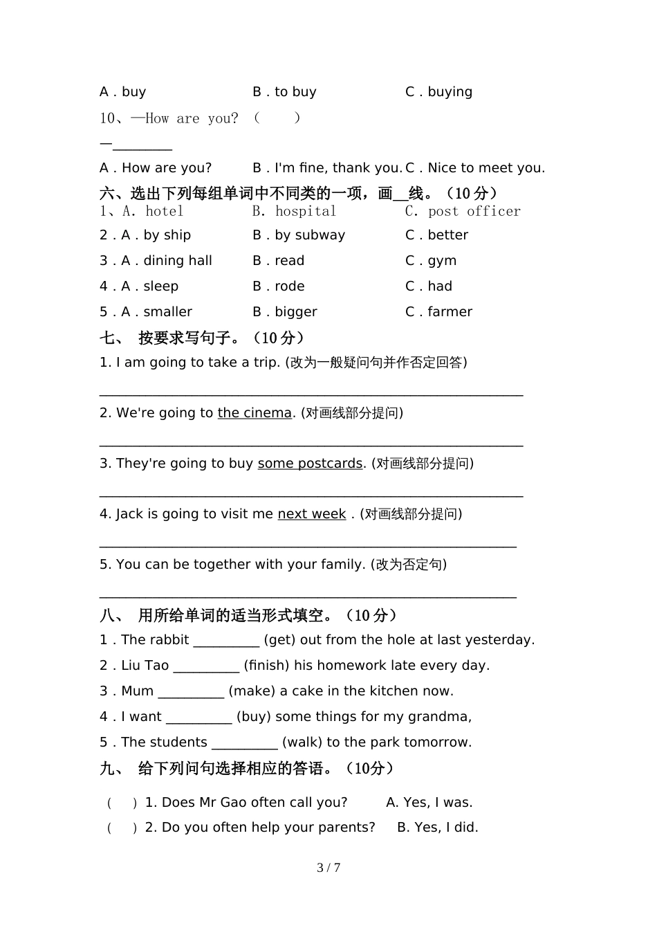 小学六年级英语上册期中模拟考试【含答案】_第3页