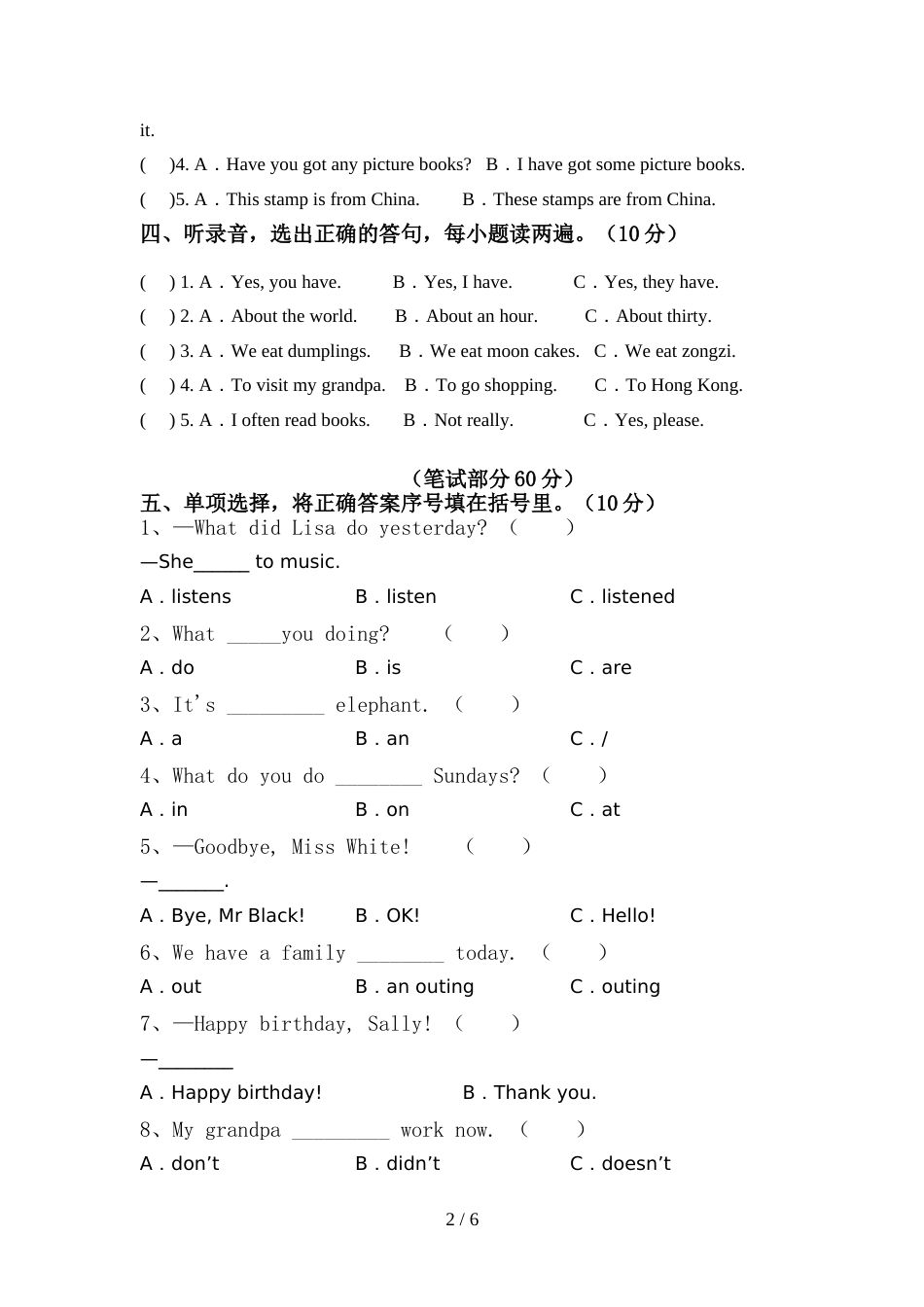 外研版六年级英语上册期中试卷附答案_第2页