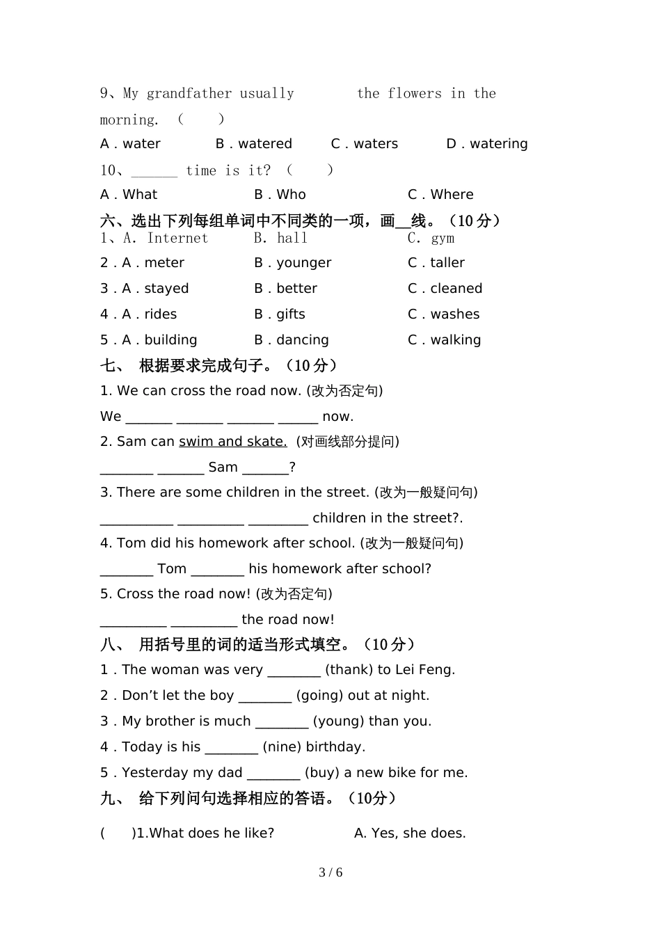 外研版六年级英语上册期中试卷附答案_第3页