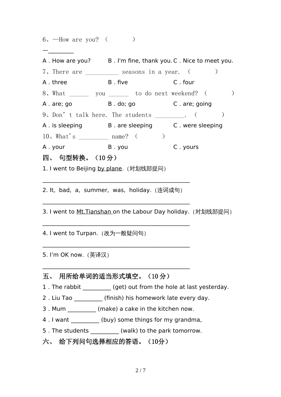 2022年PEP六年级英语上册期中考试卷(1套)_第2页