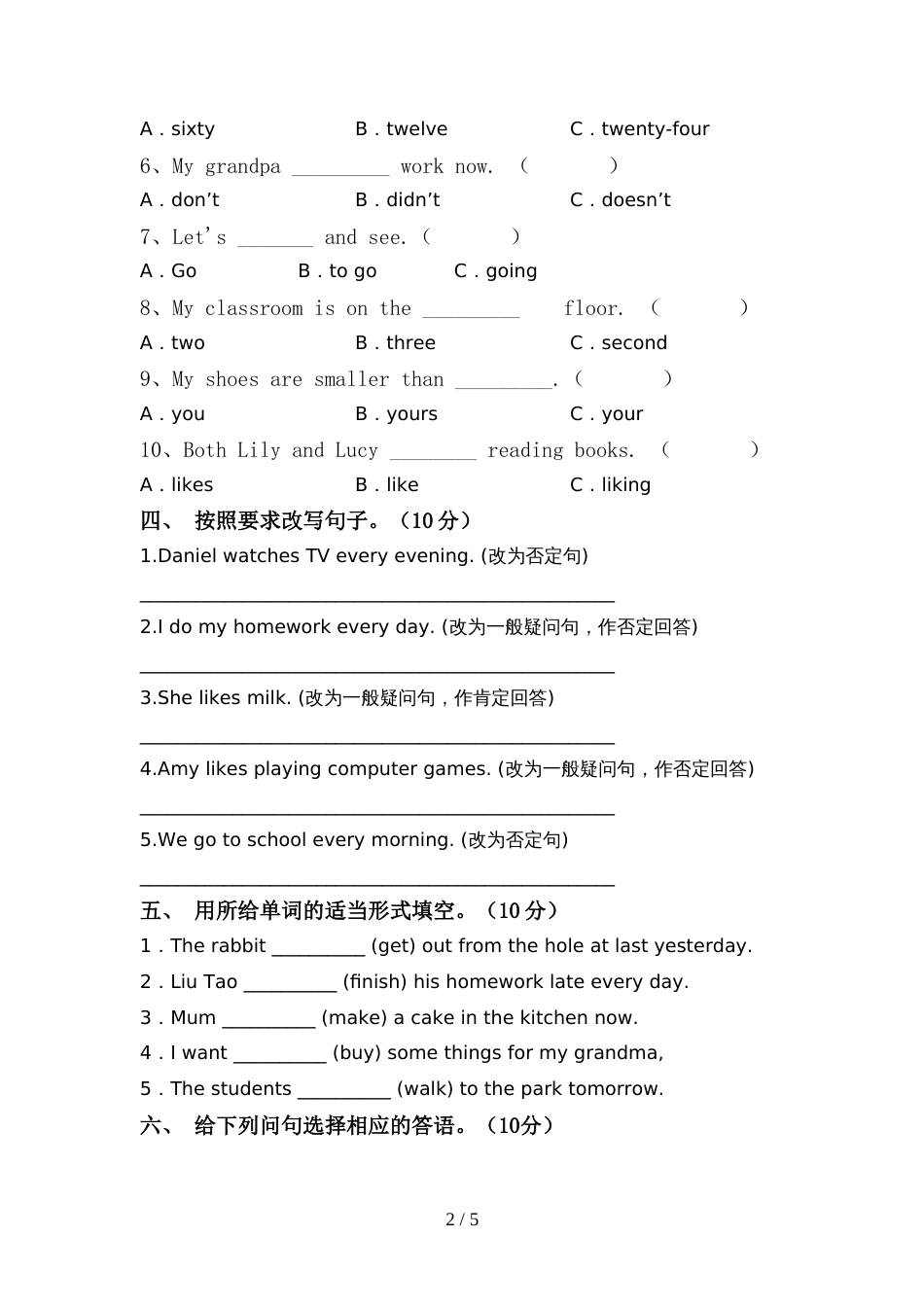 小学六年级英语上册期中模拟考试含答案_第2页