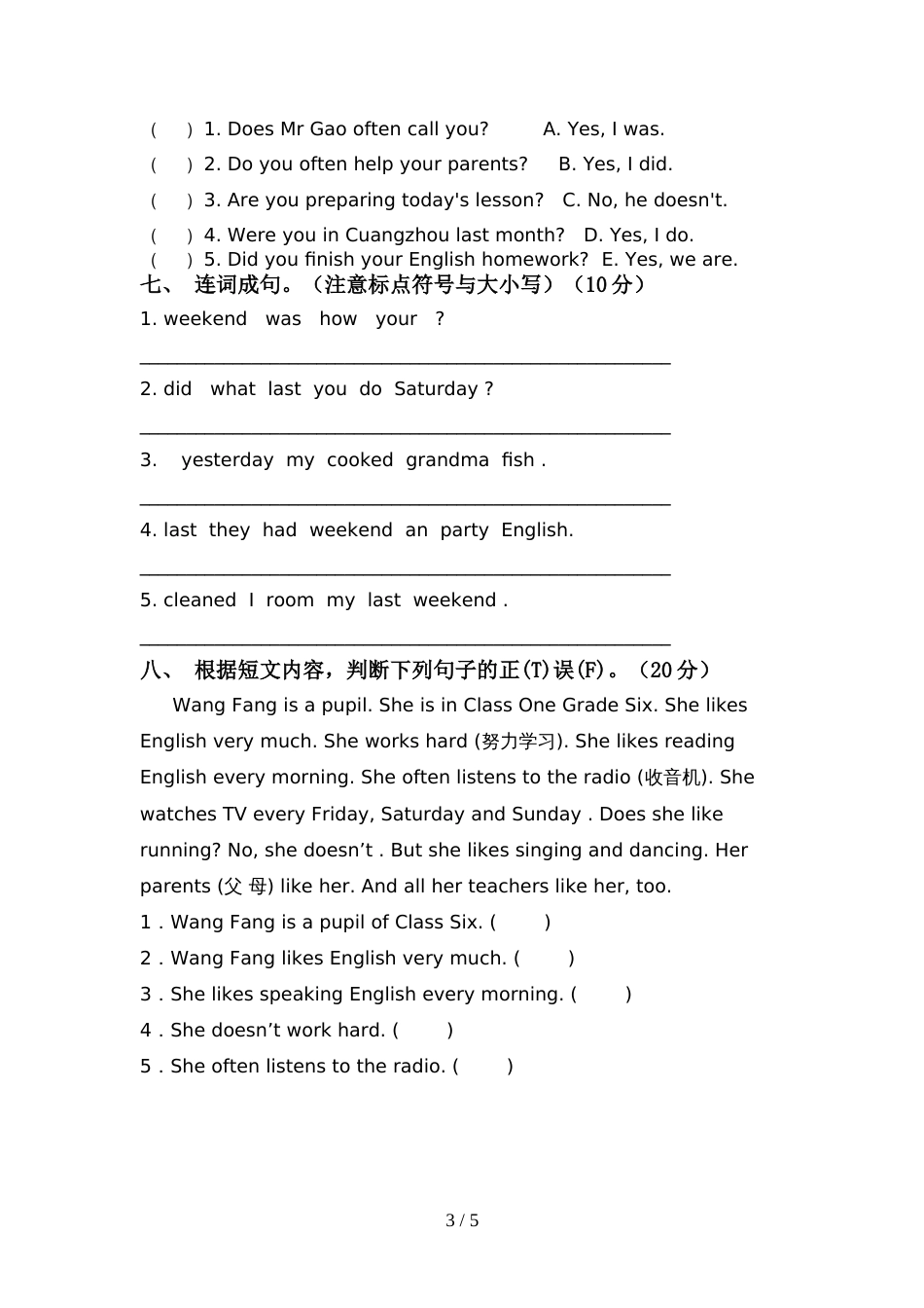 小学六年级英语上册期中模拟考试含答案_第3页