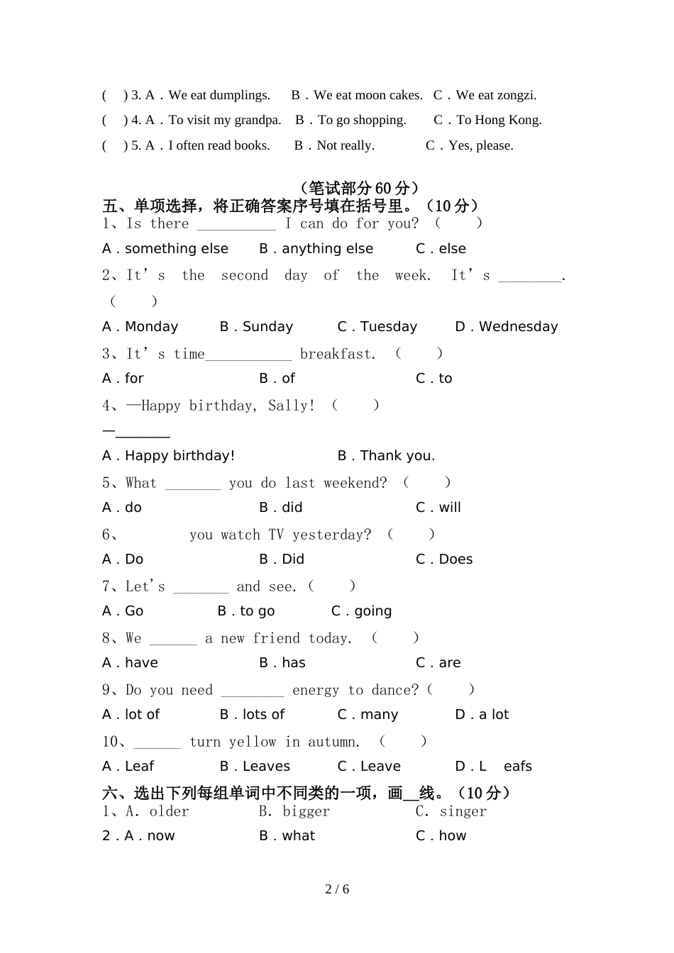 译林版六年级英语(上册)期中试卷含参考答案_第2页