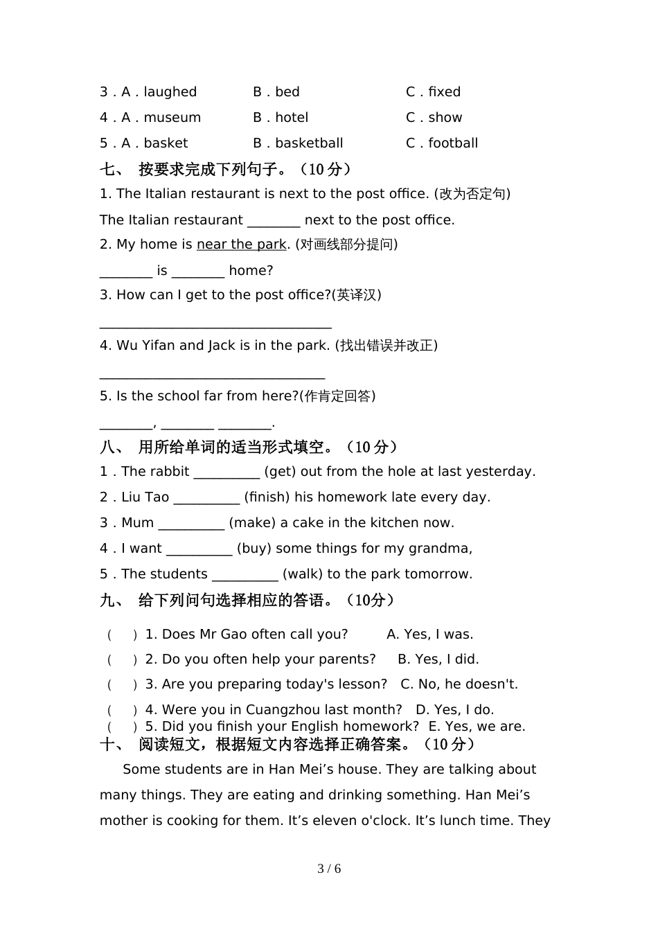 译林版六年级英语(上册)期中试卷含参考答案_第3页