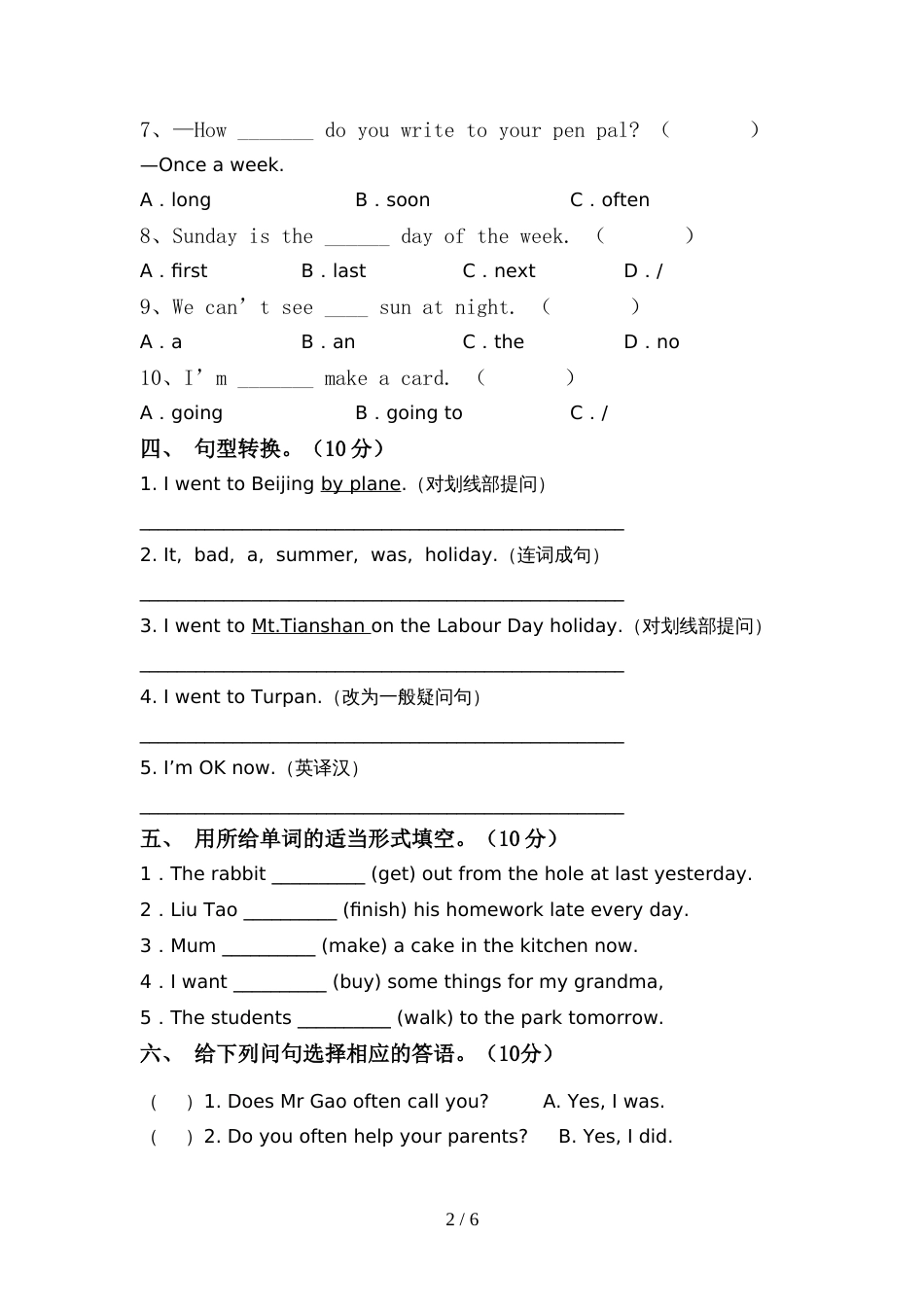 部编人教版六年级英语上册期中考试(参考答案)_第2页