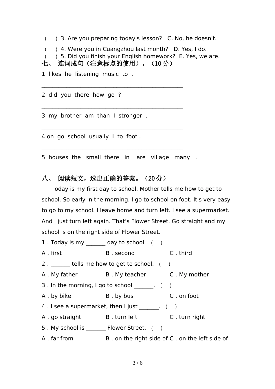 部编人教版六年级英语上册期中考试(参考答案)_第3页