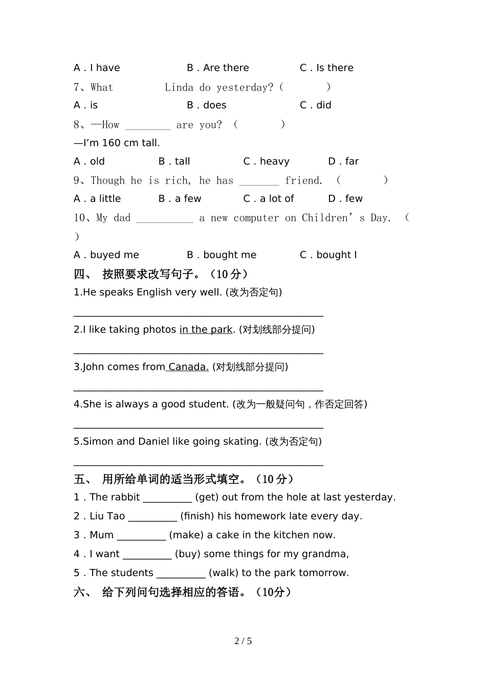 部编人教版六年级英语上册期中考试(1套)_第2页