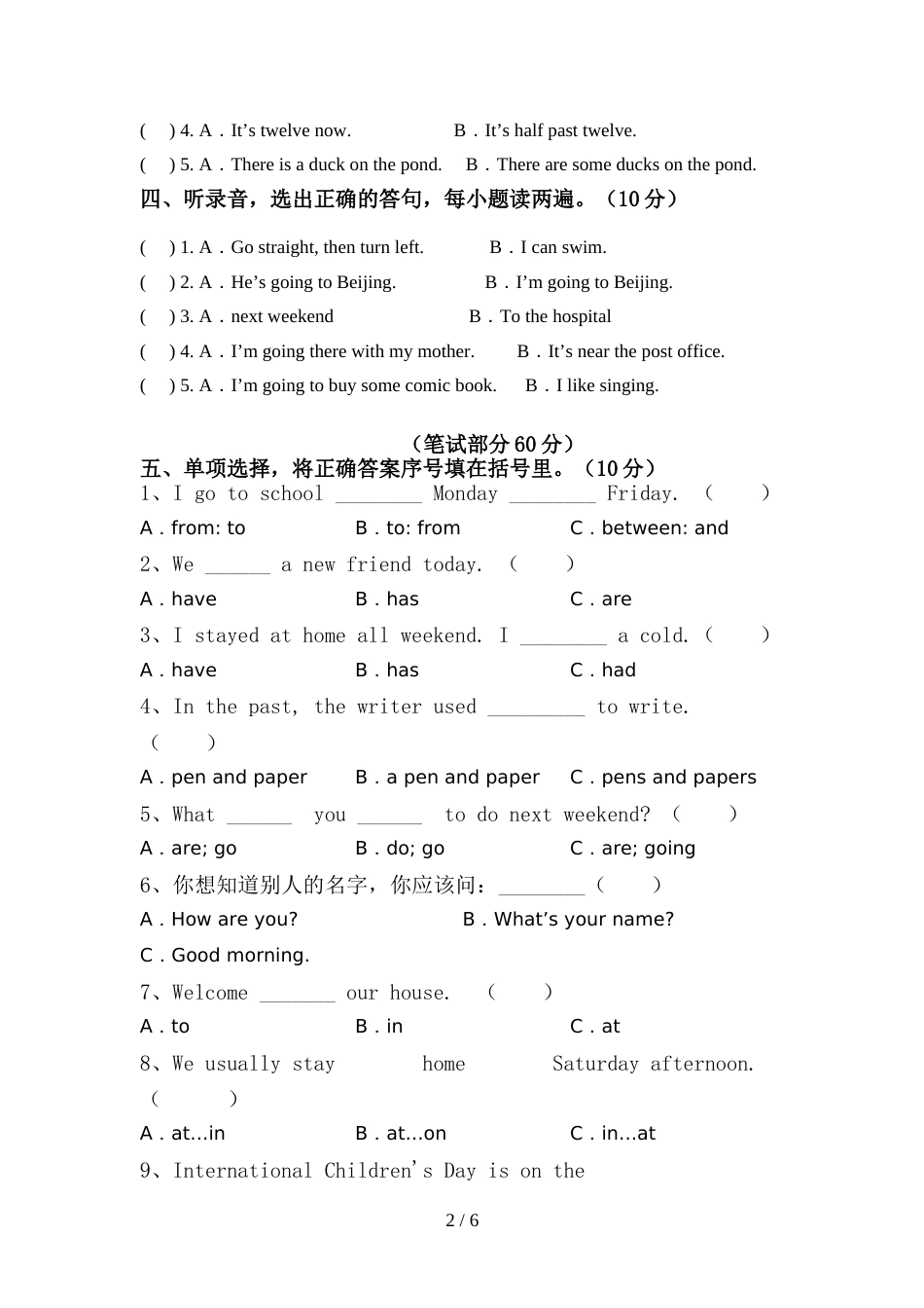 pep人教版六年级英语上册期中测试卷及答案【完整】_第2页
