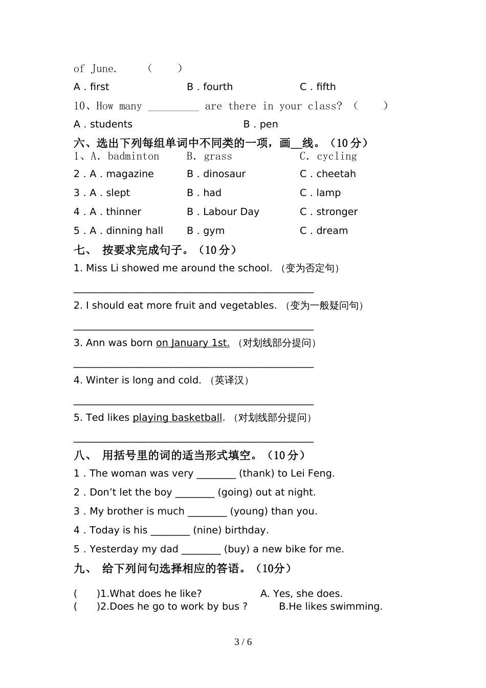pep人教版六年级英语上册期中测试卷及答案【完整】_第3页
