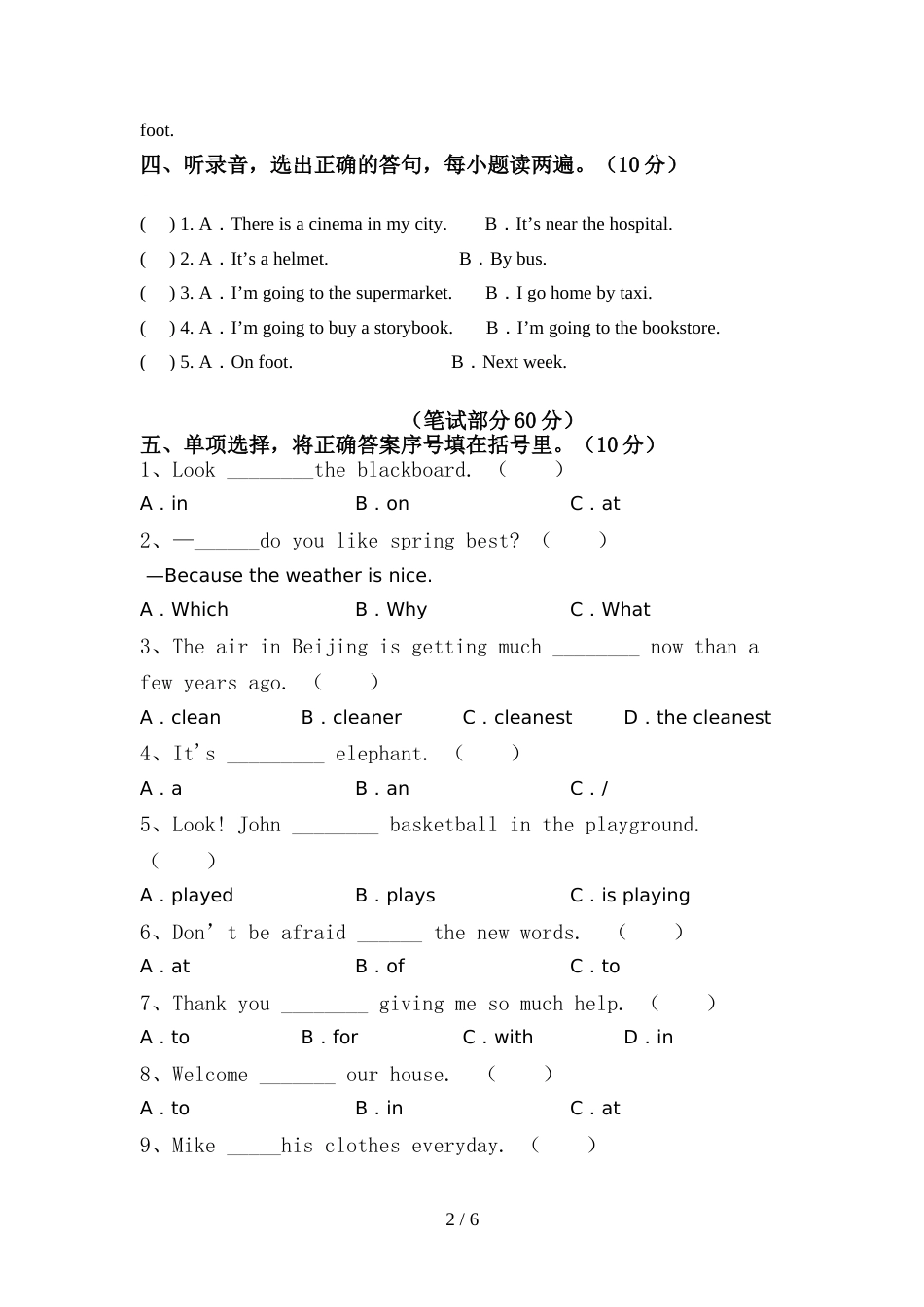 外研版六年级英语上册期中试卷含答案_第2页