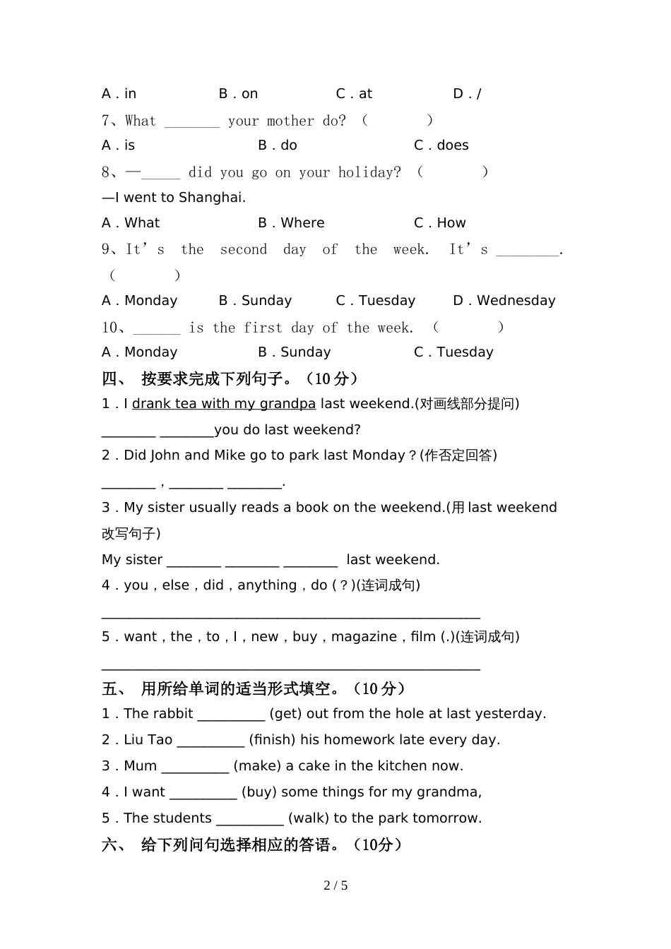 新人教版六年级英语上册期中考试及答案【审定版】_第2页