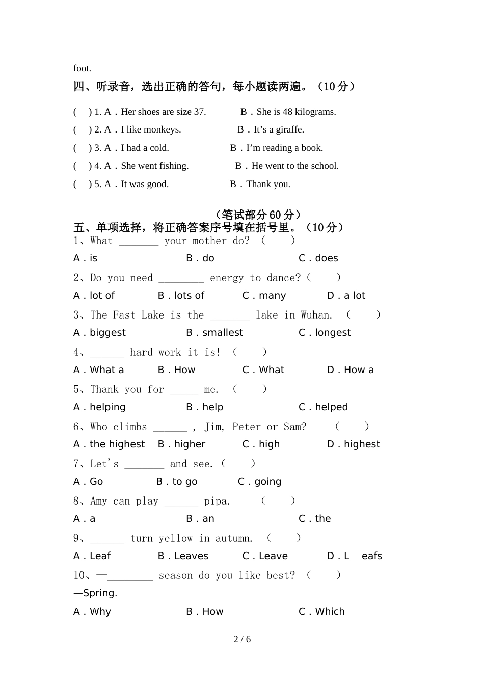 外研版六年级英语上册期中测试卷(及答案)_第2页