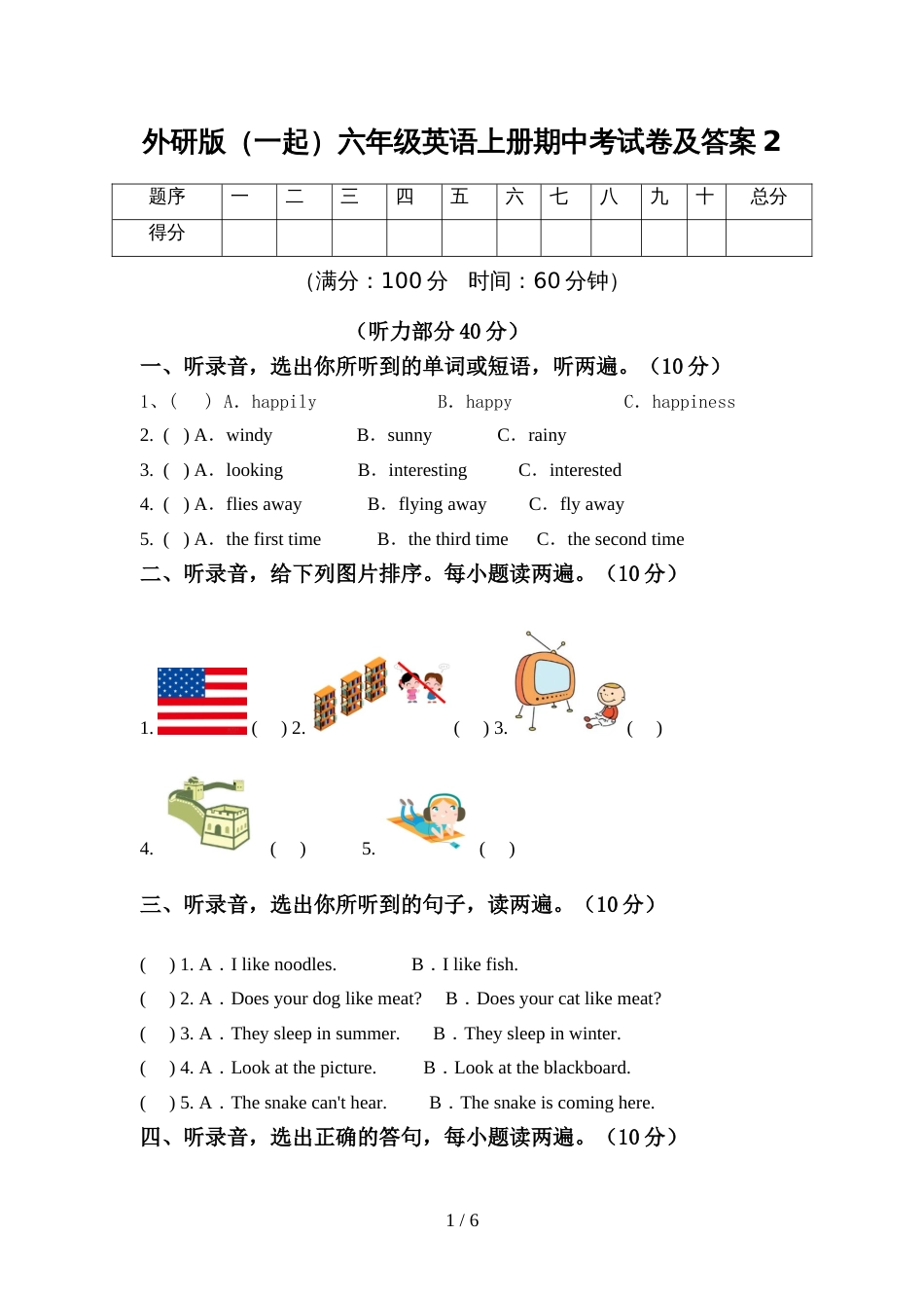 外研版(一起)六年级英语上册期中考试卷及答案2_第1页