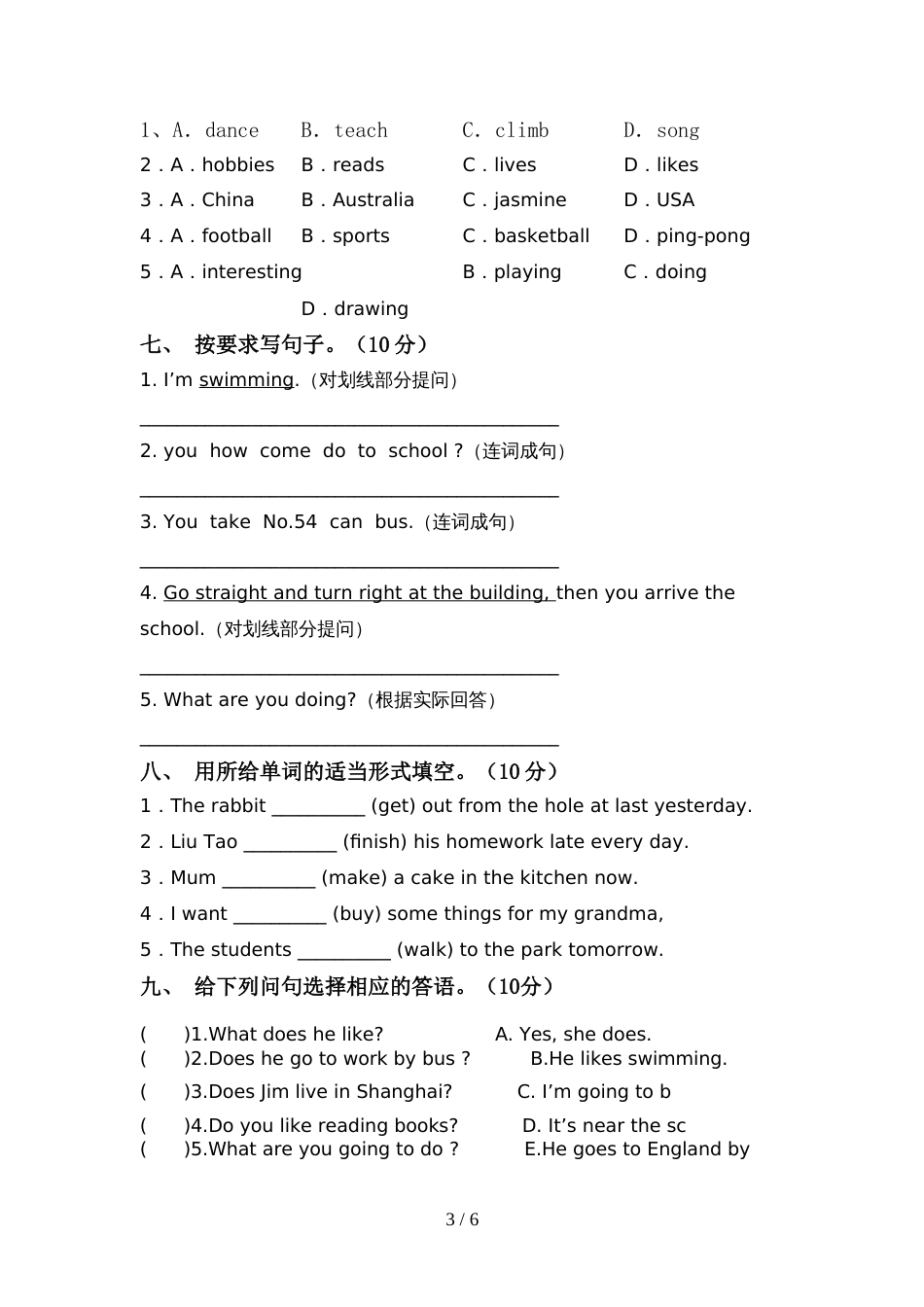 外研版(一起)六年级英语上册期中考试卷及答案2_第3页