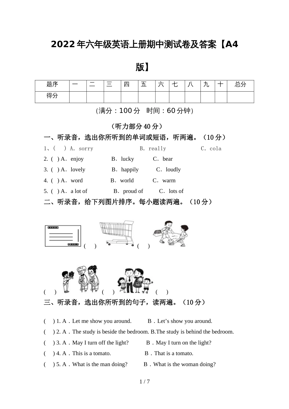 2022年六年级英语上册期中测试卷及答案【A4版】_第1页