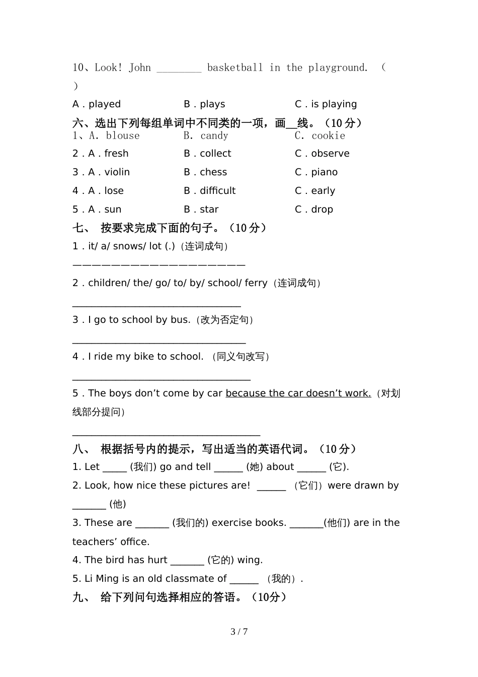 2022年六年级英语上册期中测试卷及答案【A4版】_第3页
