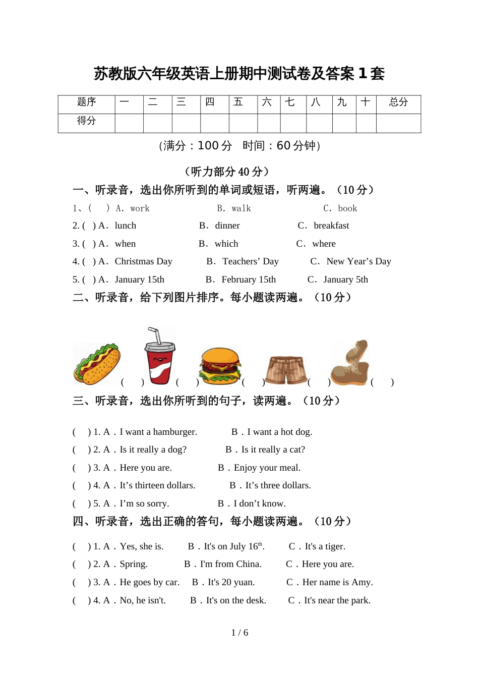 苏教版六年级英语上册期中测试卷及答案1套_第1页