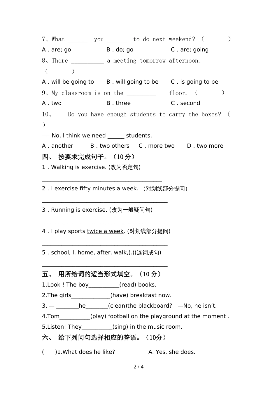2022年人教版PEP六年级英语(上册)期中达标试题及答案_第2页