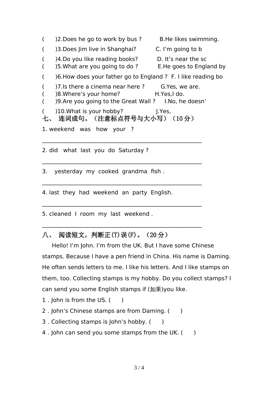 2022年人教版PEP六年级英语(上册)期中达标试题及答案_第3页