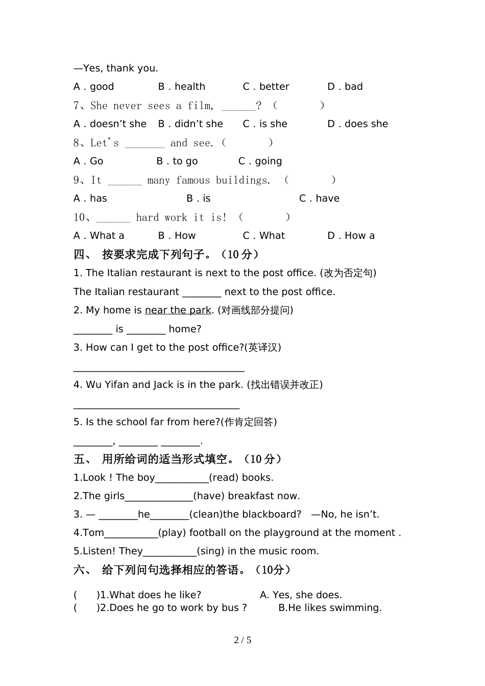 2022年外研版(三起)六年级英语上册期中模拟考试及答案_第2页