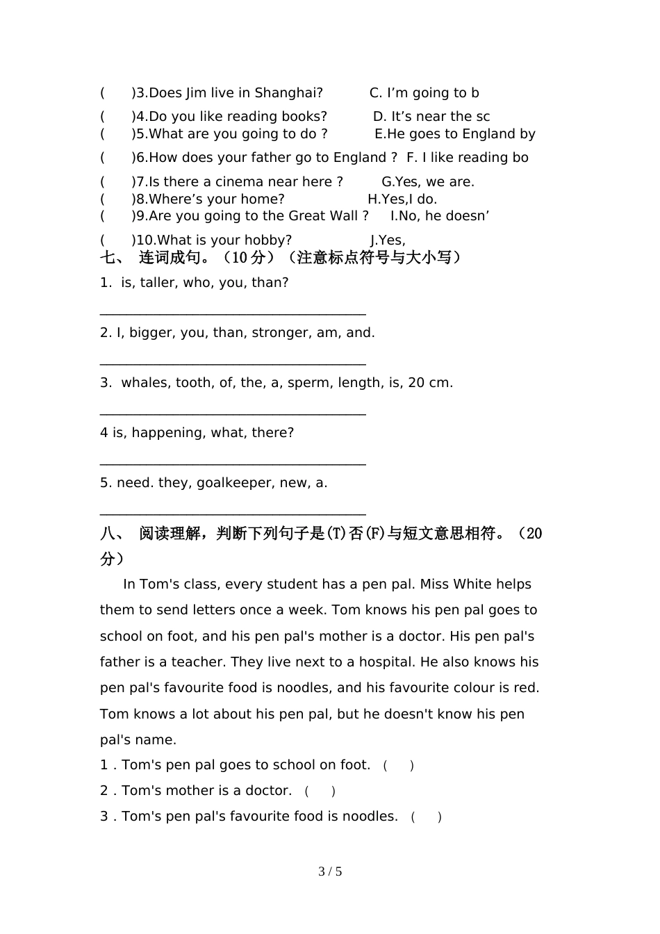 2022年外研版(三起)六年级英语上册期中模拟考试及答案_第3页