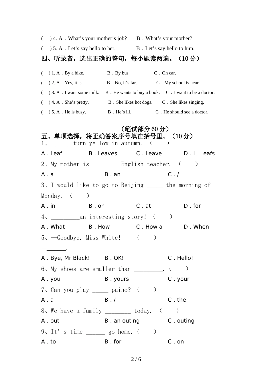 2022年外研版六年级英语上册期中模拟考试(附答案)_第2页