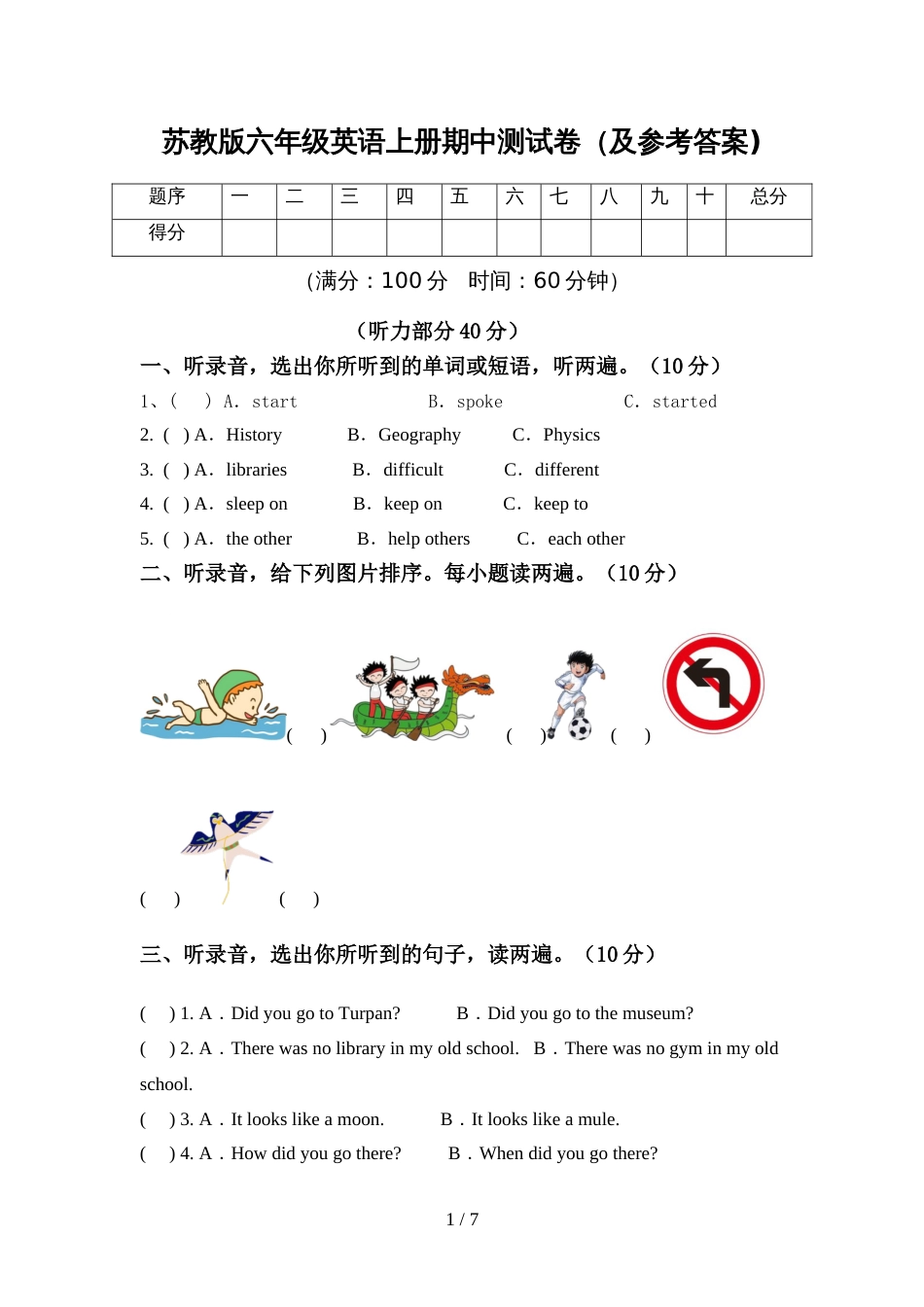 苏教版六年级英语上册期中测试卷(及参考答案)_第1页