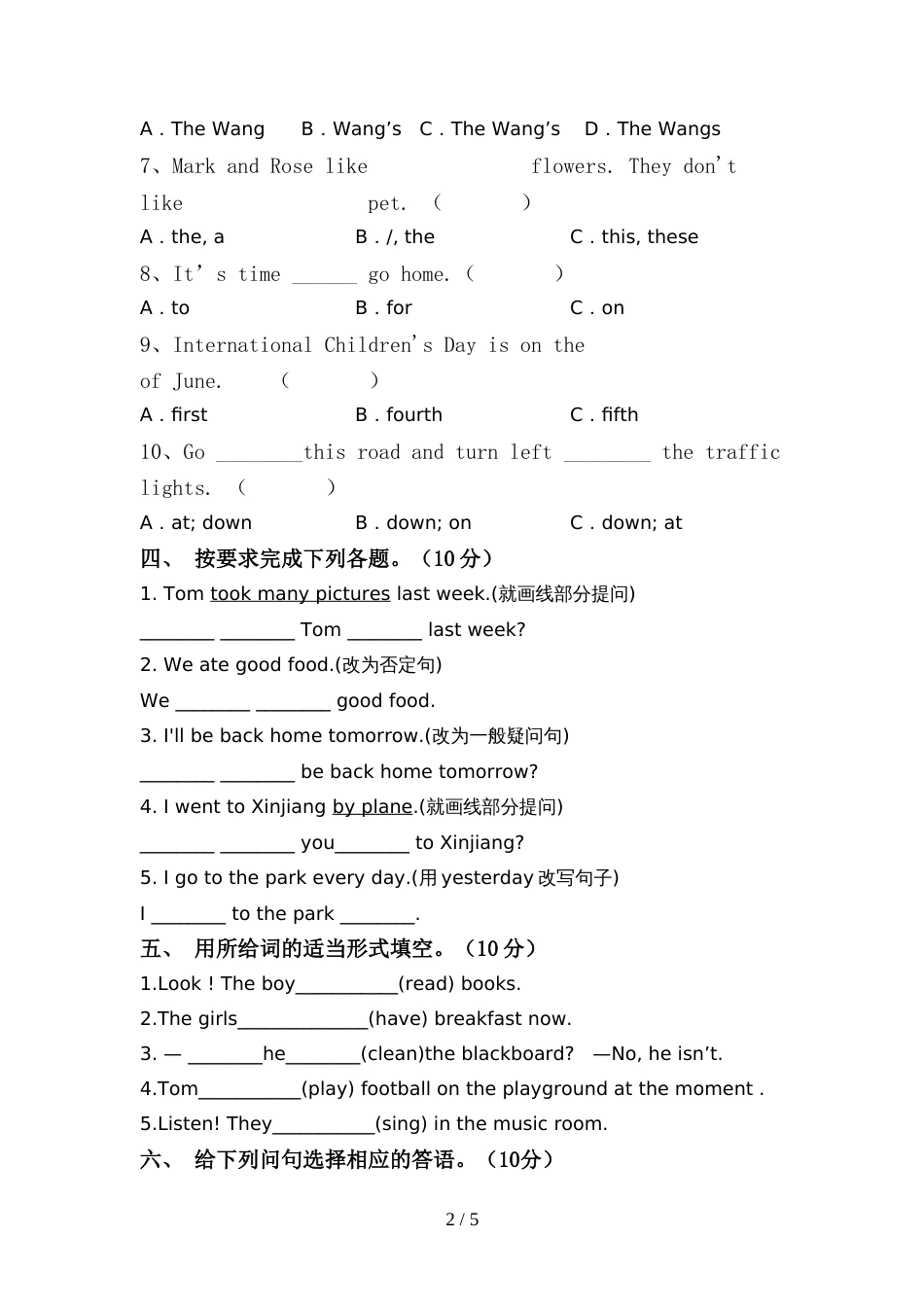 新人教版六年级英语上册期中试卷及答案【一套】_第2页