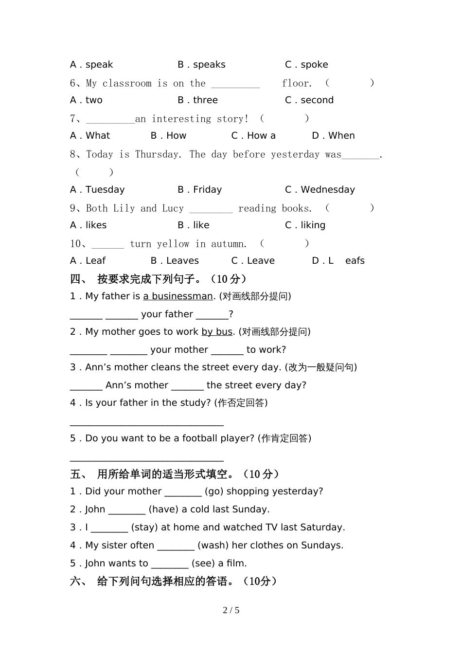 部编人教版六年级英语上册期中测试卷(附答案)_第2页