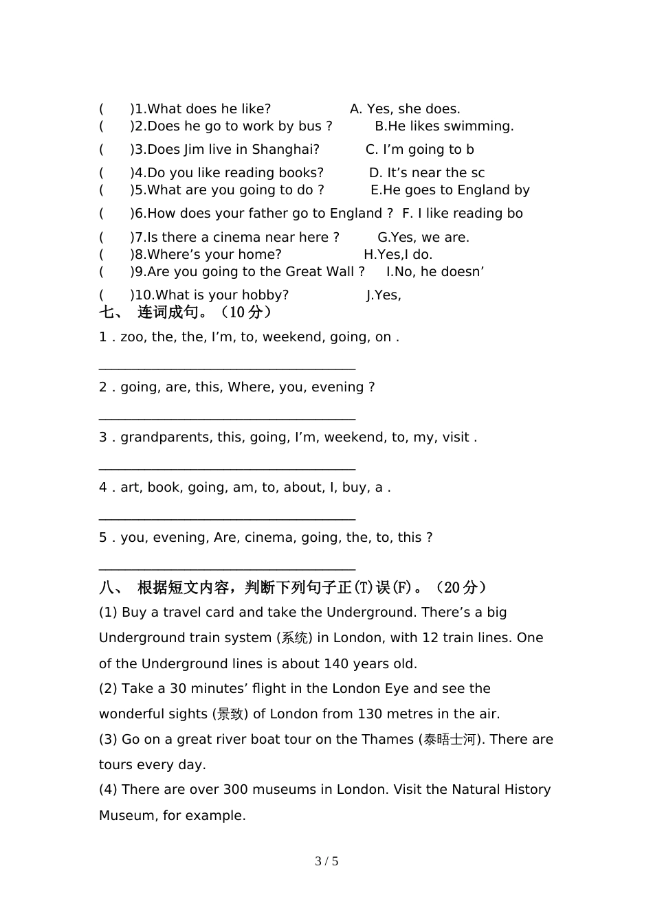 部编人教版六年级英语上册期中测试卷(附答案)_第3页