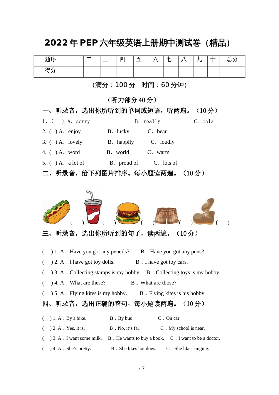 2022年PEP六年级英语上册期中测试卷(精品)_第1页