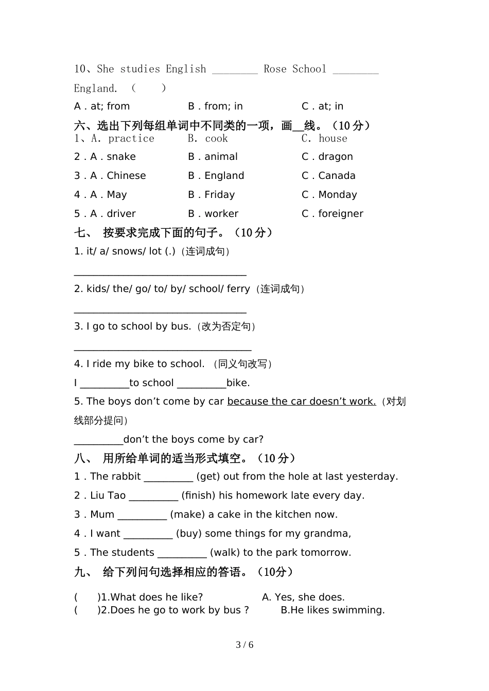 外研版六年级英语上册期中考试题带答案_第3页