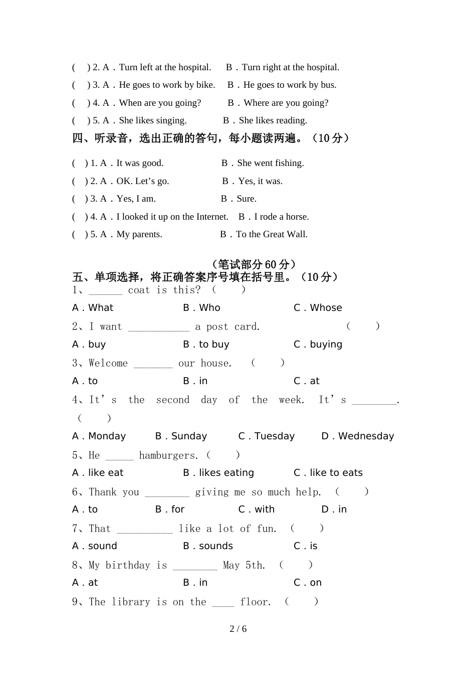 2021—2022年人教版六年级英语上册期中试卷及答案【各版本】_第2页