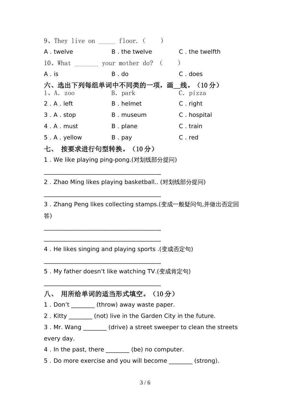 2022年北京版六年级英语上册期中考试_第3页