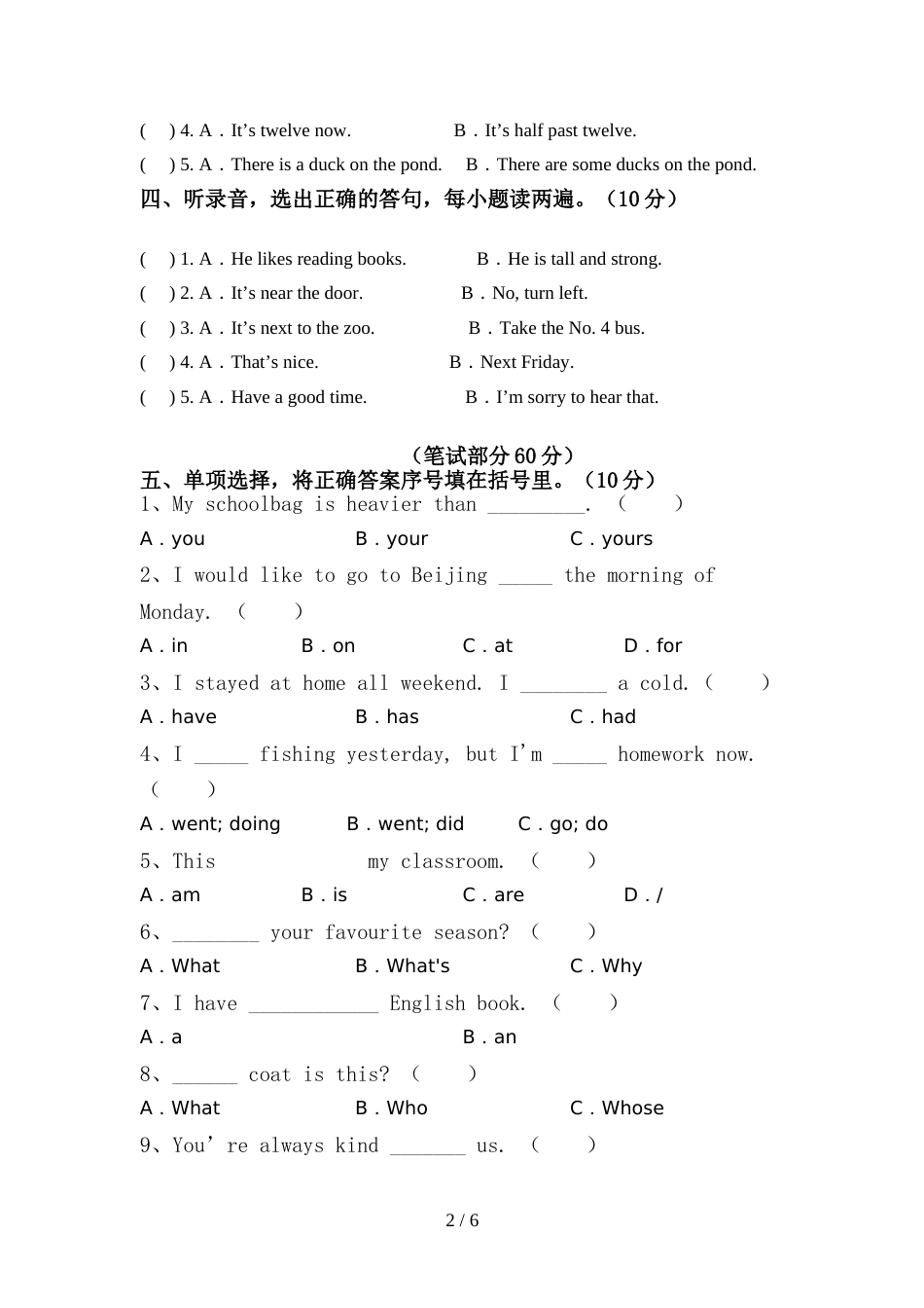 pep人教版六年级英语(上册)期中综合能力测试卷及答案_第2页