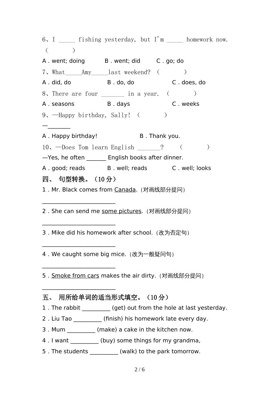 小学六年级英语(上册)期中标准测试卷及答案_第2页