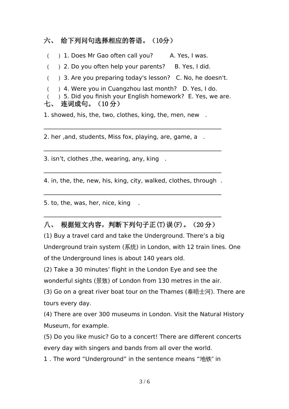 小学六年级英语(上册)期中标准测试卷及答案_第3页